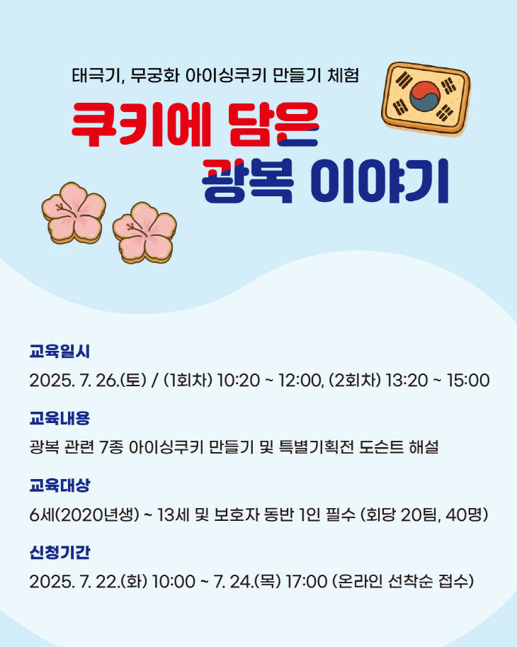 아이싱쿠키 활동 예시