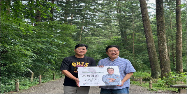 (좌 임영석 원장 우 서경덕 교수)