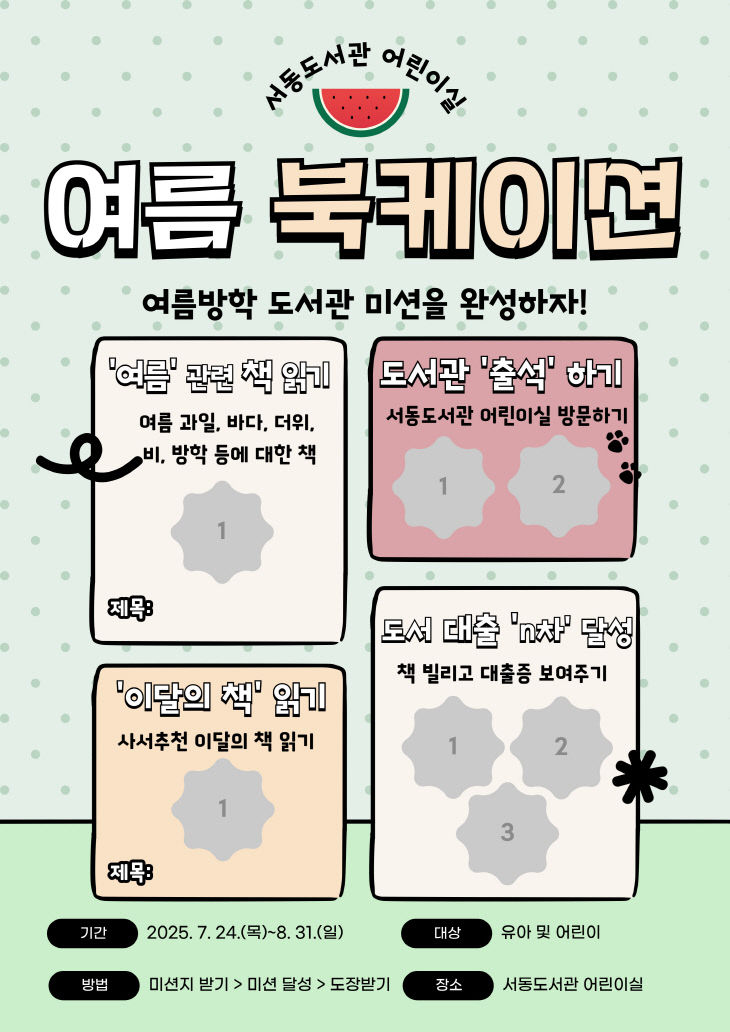 영_붙임