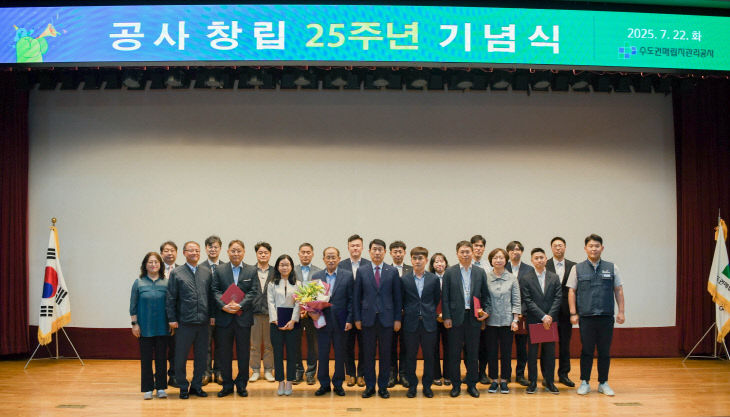붙임. 창립 25주년 기념식-1