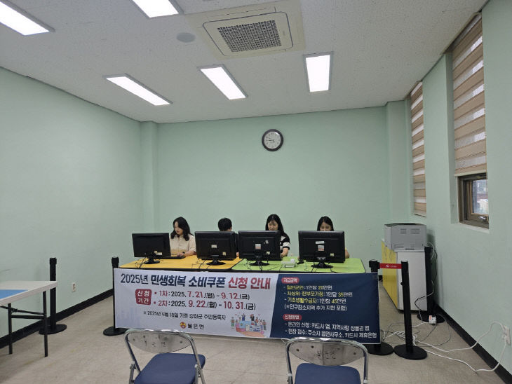 소비쿠폰 전담 접수공간 호평