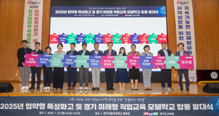 임태희 경기도교육감, 특성화고 발대식 ‘교육 생태계’ 구축
