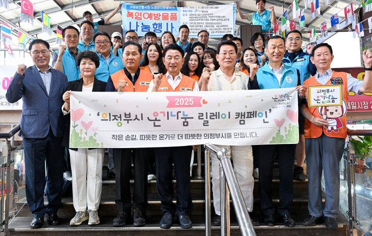 의정부시, 폭염예방 물품 나눔행사…시민 건강 보호