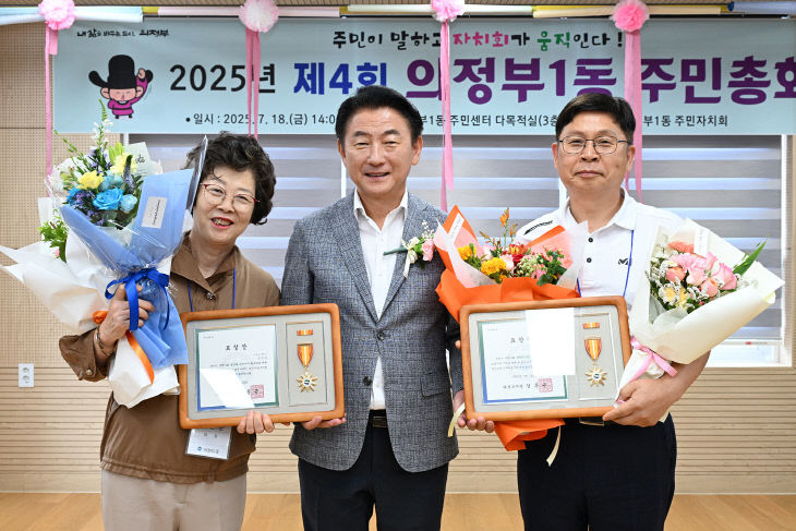 3.의정부1동(의정부시, 2025년 의정부1동 주민총회 성료)2