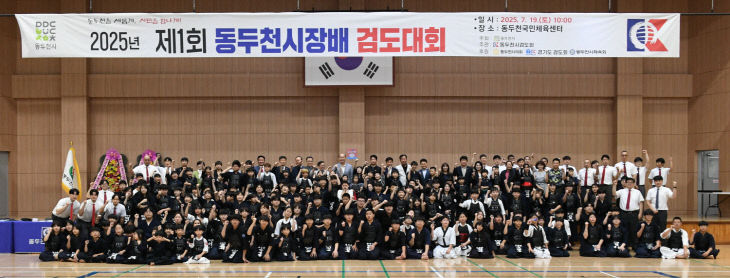정신력과 기량이 빛난 제1회 동두천시장배 검도 대회 성황리 개