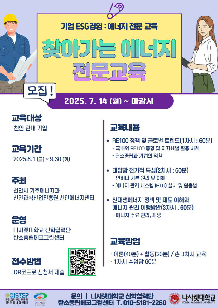 KakaoTalk_20250722_092653201