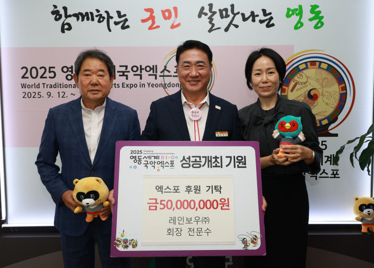 2. 영동군 레