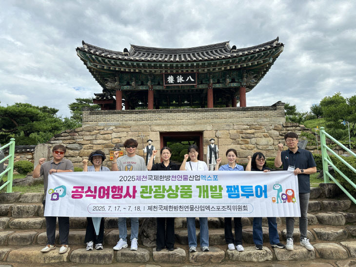 업엑스포, 공식여행사 지정서 수여 및 팸투어 개최2