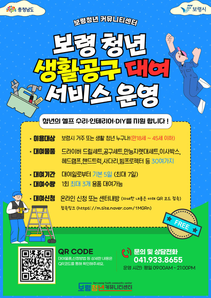 보령시