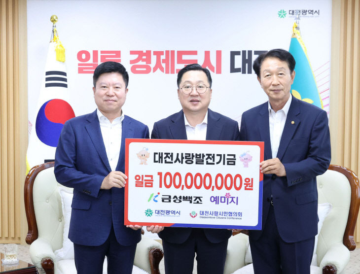 금성백조 기탁