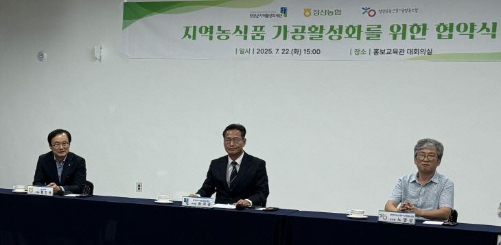 청양군 가공·유통 ‘원스톱 시스템’