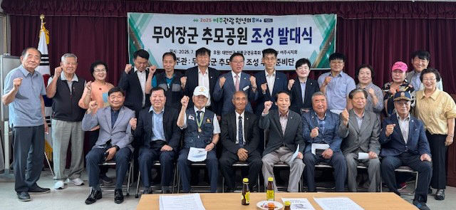 01-무어장군 추모공원 조성 추진준비단 발대식 개최
