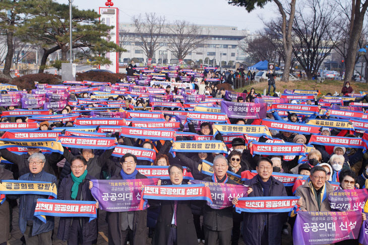 회 개최20240111