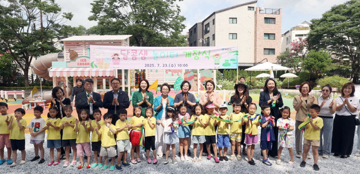 과천시, 창의와 상상 '달콤샘 놀이터' 놀이공간 마련.