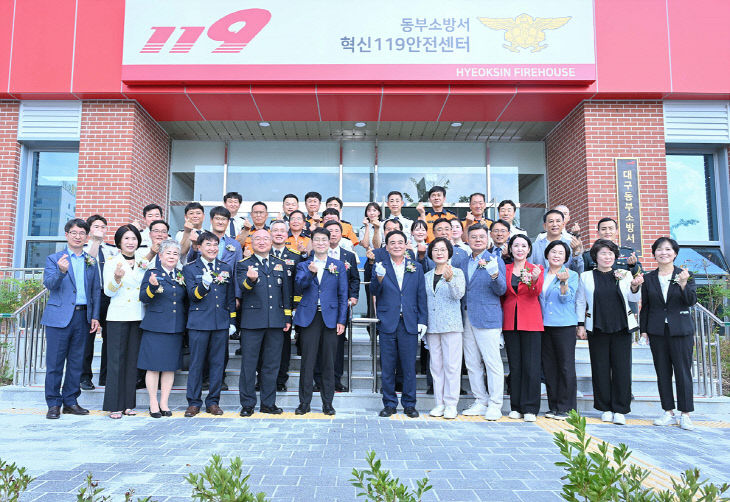 동부소방서_이전_준공식