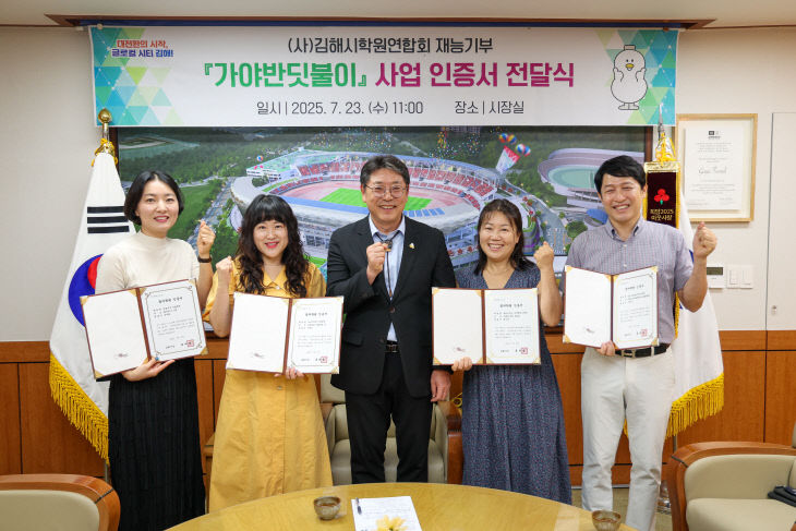 7.23(김해시  가야최)1