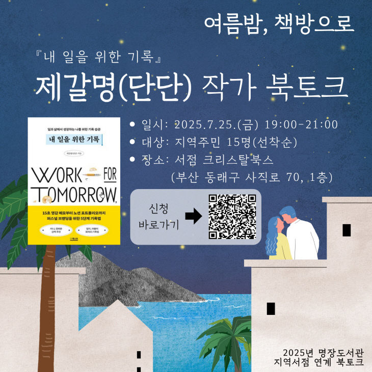 붙임