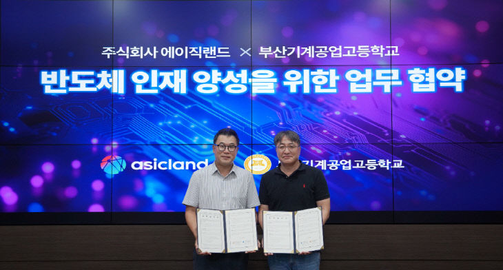 20250723 부산기계공고, ㈜임