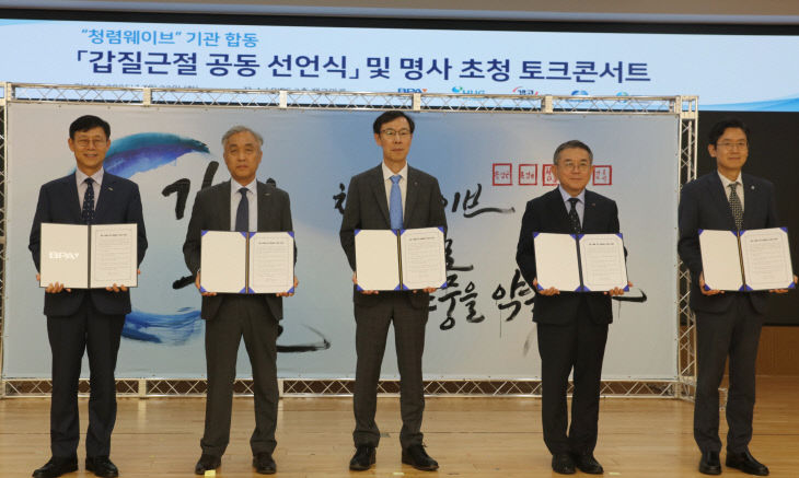 [보도사진1] 청렴이사장