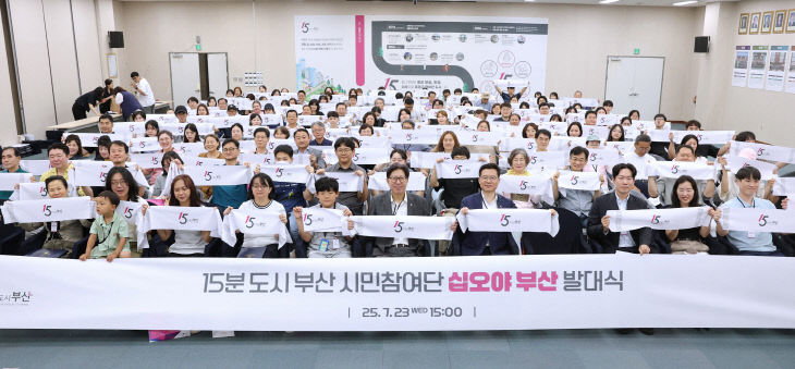 20250723_15분도시_시민참여단_발대식(시의회_대회의실)_02