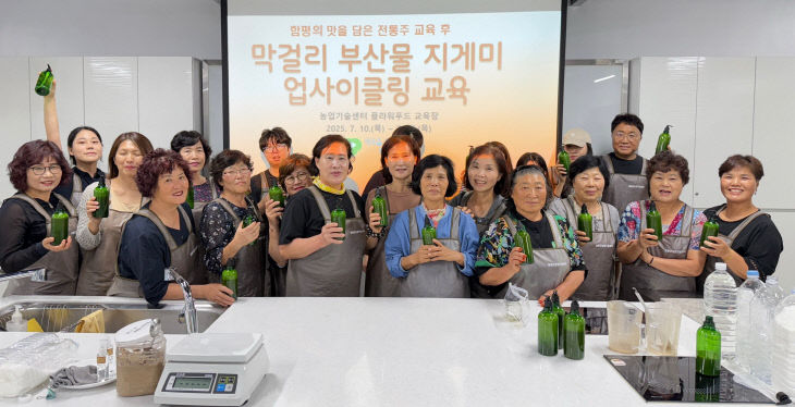 함평