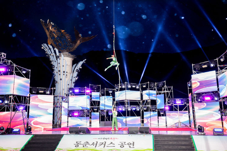 보도 1) 소백산철쭉제 동춘서커스