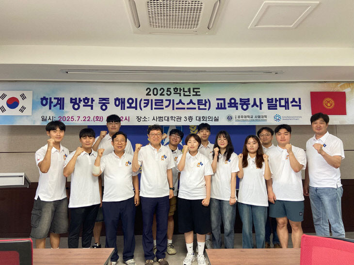해외-교육봉사-발대식