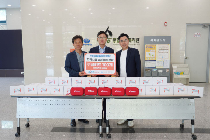 KBIOHealth, 지역사회 주민에게 보건물품 전달