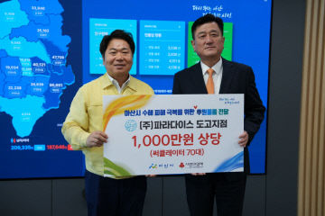 수해민 위한 써큘레이터 후원 받아
