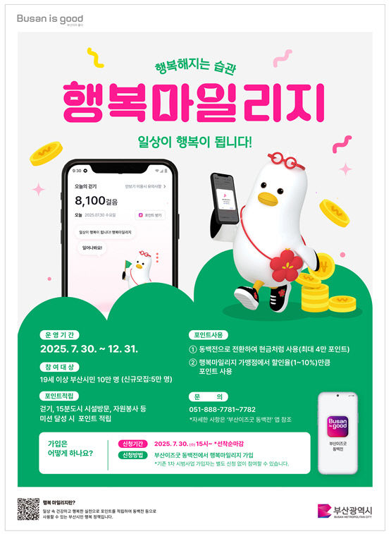 부산 행홍보물