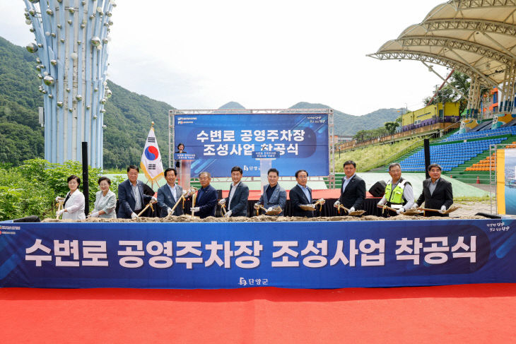 보도 1) 수변로 공영주차장 착공식(2)