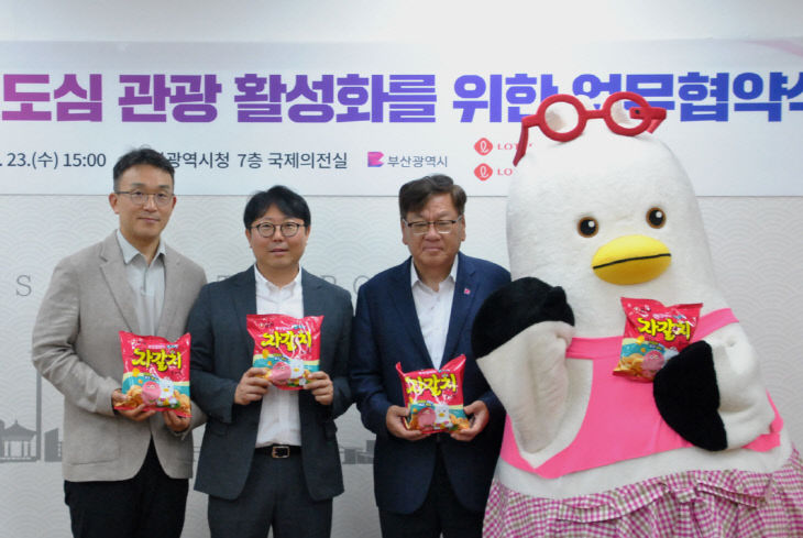 부산시 원도심 관광 활성화를 위한 업무협약식