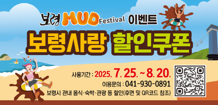 보령시