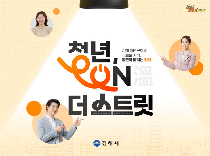 7.24(김해사업 선정)1