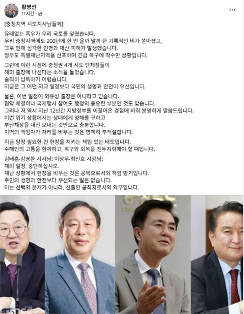 황명선