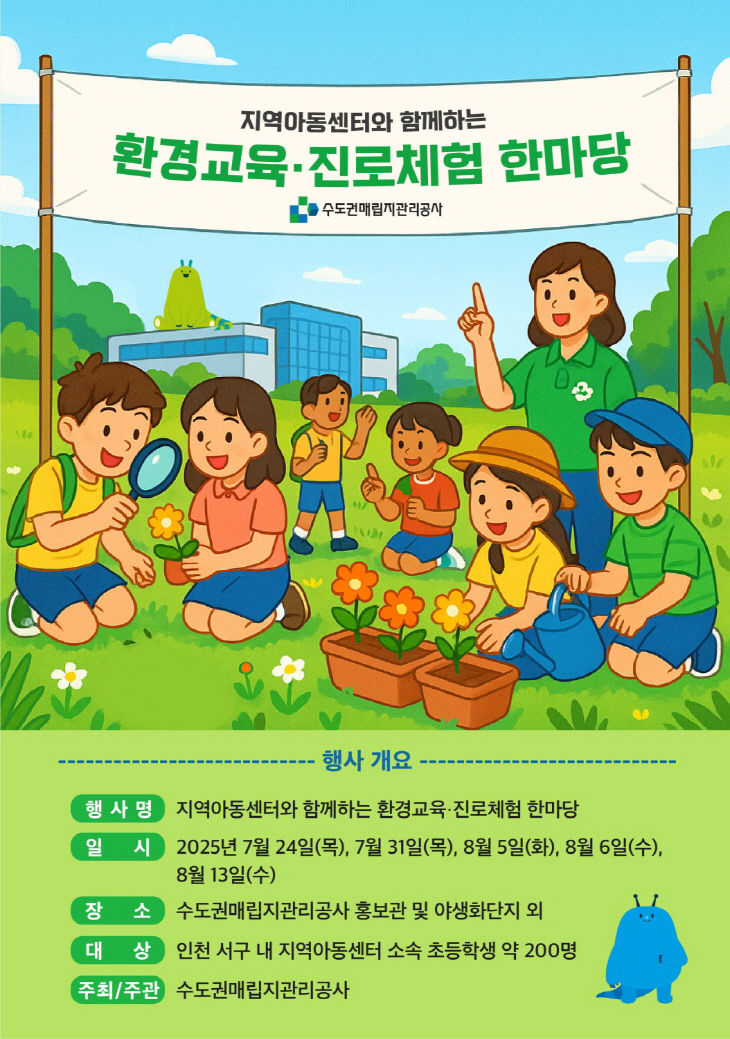 험 프로그램 포스터