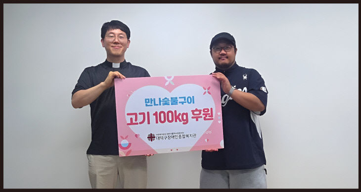 대덕구장애인종합복지관