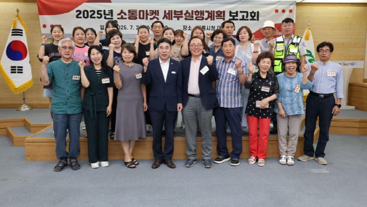 [크기변환]2025년 소통마켓 세부실행계획 보고회1