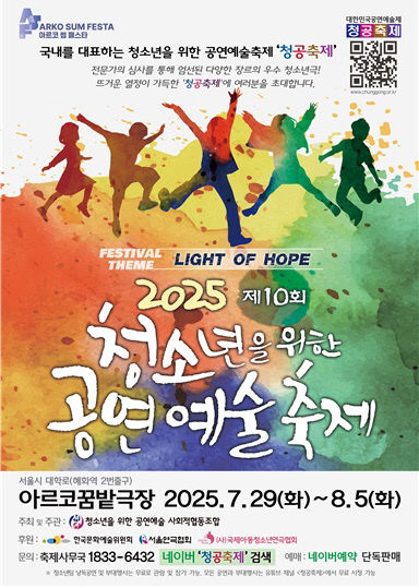 청공축제 개막 포스터
