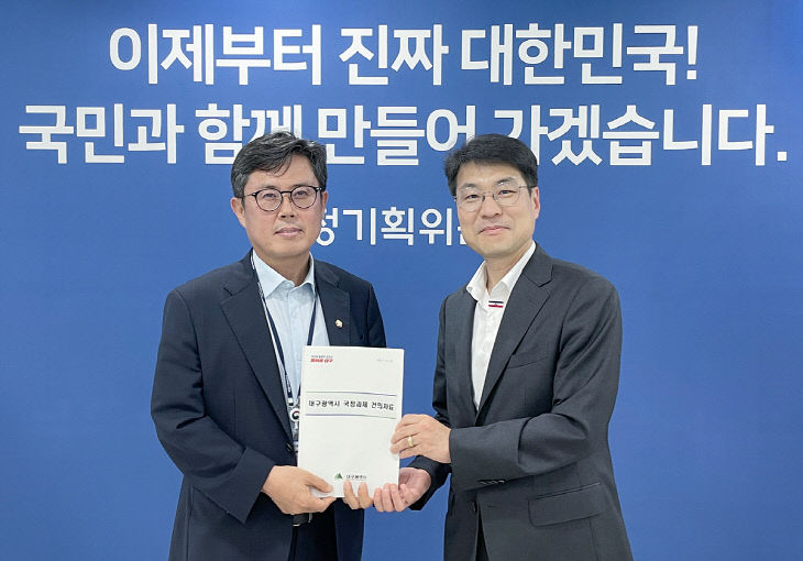 김정기_권한대행_안도걸_국정기획위_기획분과위원_건의서_전달