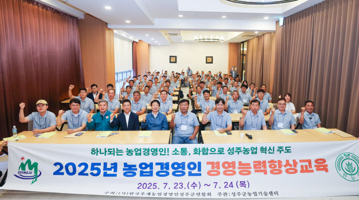 성주군  토론회 개최