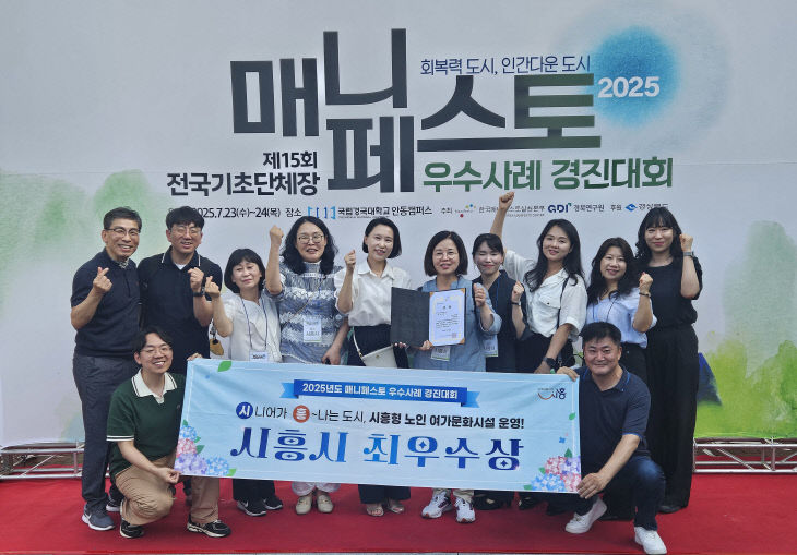 시흥시, 성과입증 ‘매니페스토 6년 연속’ 최우수상 수상