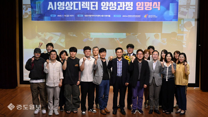 (사진) AI영상디렉터 임명식 (1)