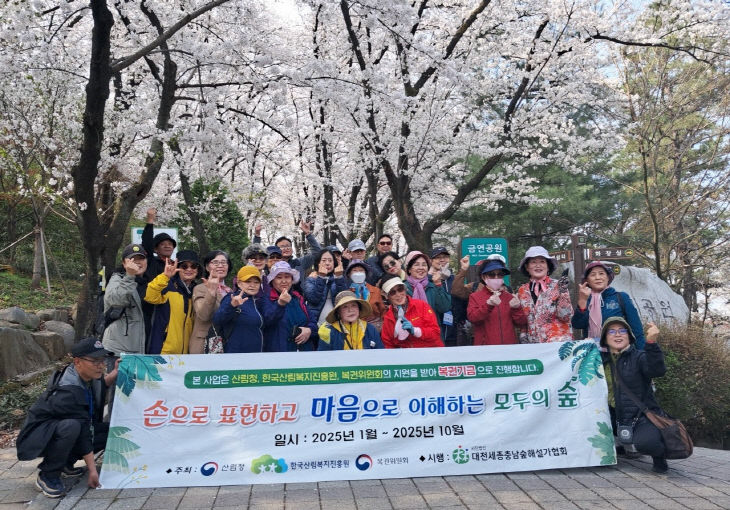 4월 8일 숲체험