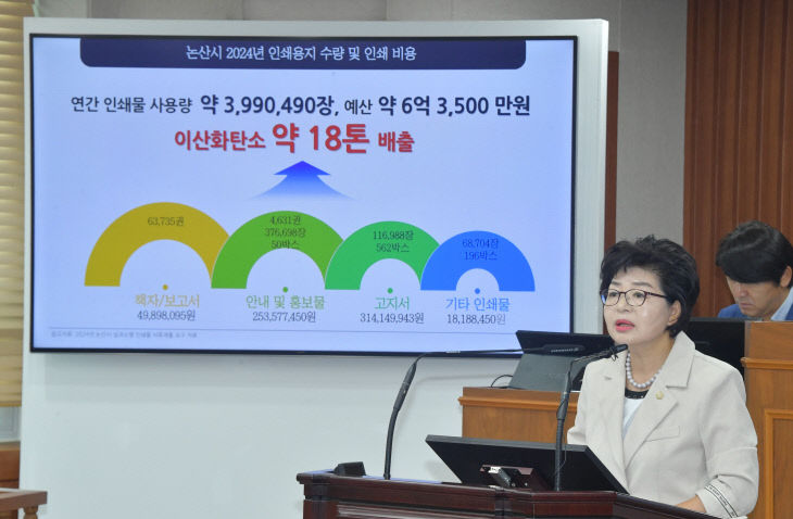 5분자유발언_종이 없는 사무실 만들기 정책 제안(민병춘 의원)