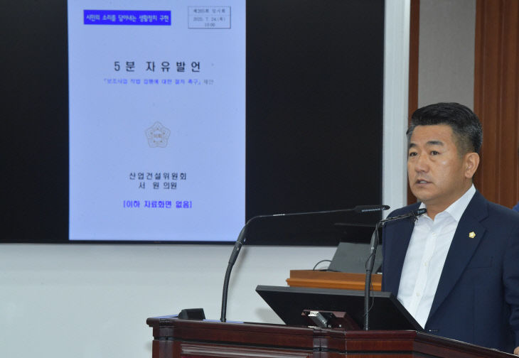 논산시의회