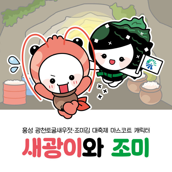 홍성군