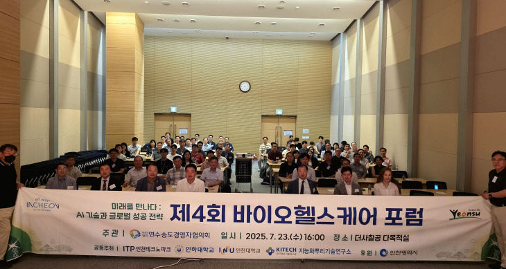 단체사진(바이오헬스케어)