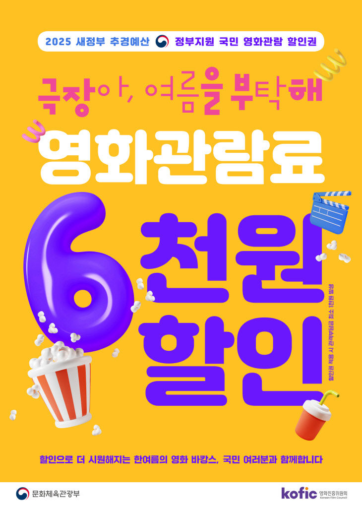 1.영화 관람료 지원