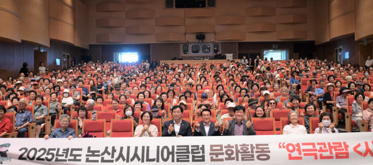 시니어 연극 단체 관람